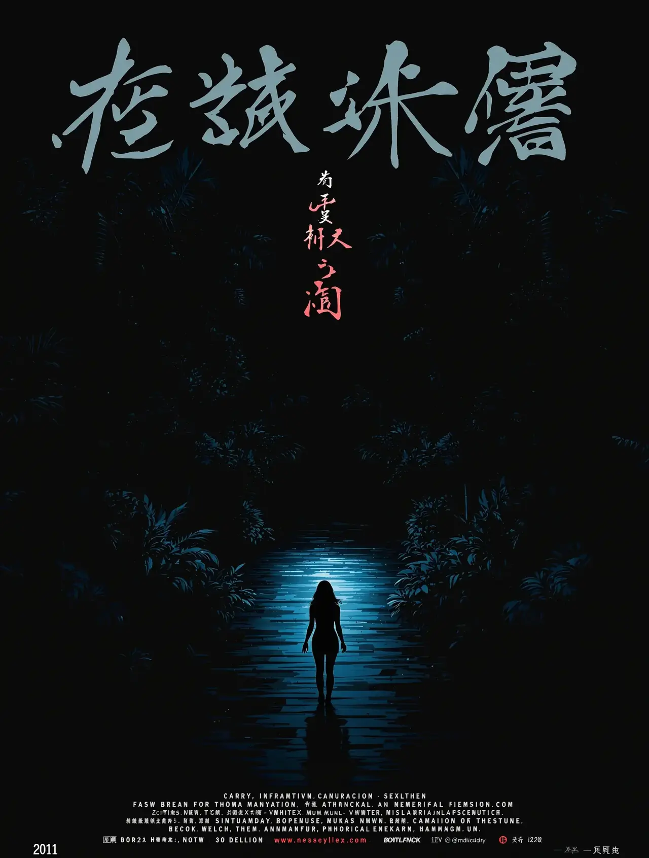 消失的她 - 国产影视热播电影